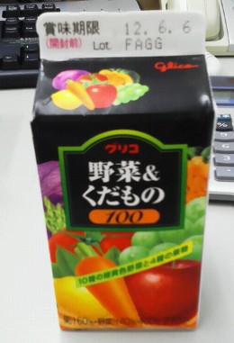 グリコ　野菜ジュース.jpg