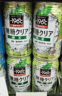 無糖クリア　緑茶.jpg