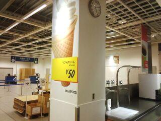 IKEA 3.jpg